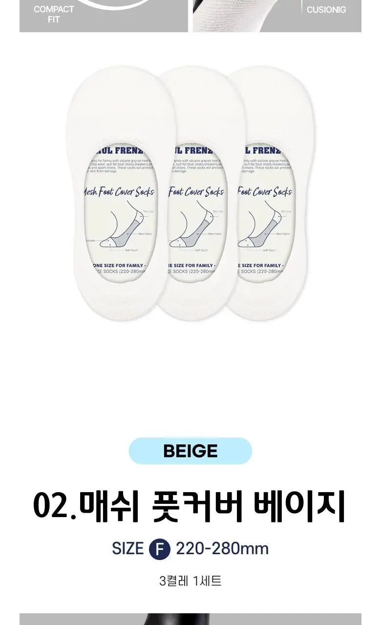 [폴프랜즈] 원사이즈 매쉬 풋커버 3족번들 220-280mm (3 colors) 상세페이지 14